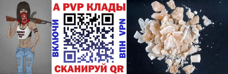 Купить  Шилка  Alfa_PVP СК 