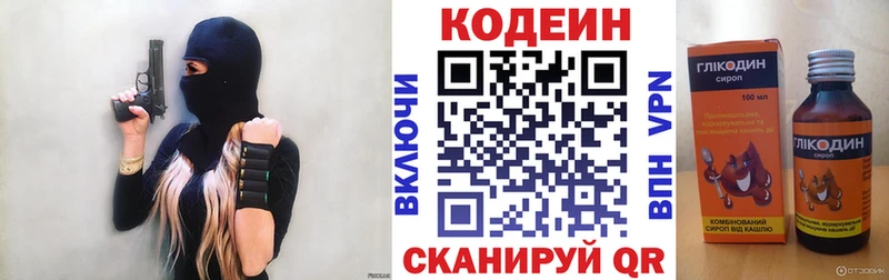Купить закладки  Шилка  Codein напиток Lean (лин) 