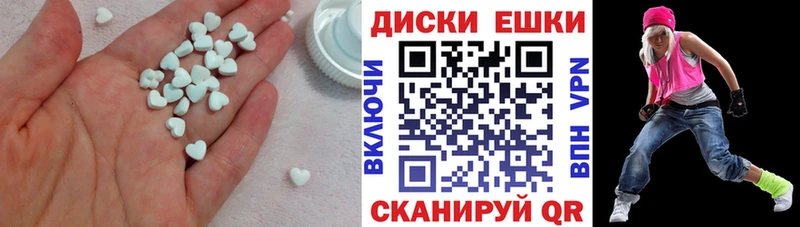 ЭКСТАЗИ круглые  Купить закладки  Шилка 