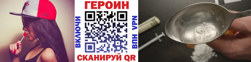 Купить закладки  Шилка  ГЕРОИН белый 