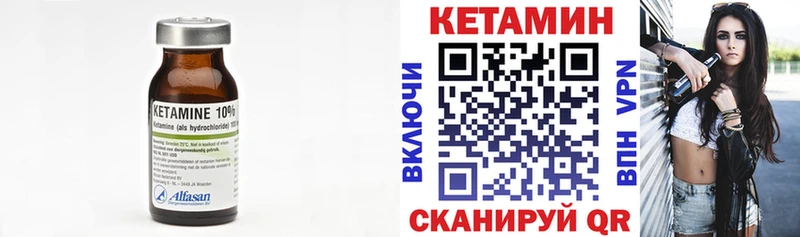 Купить закладки  Шилка  КЕТАМИН ketamine 