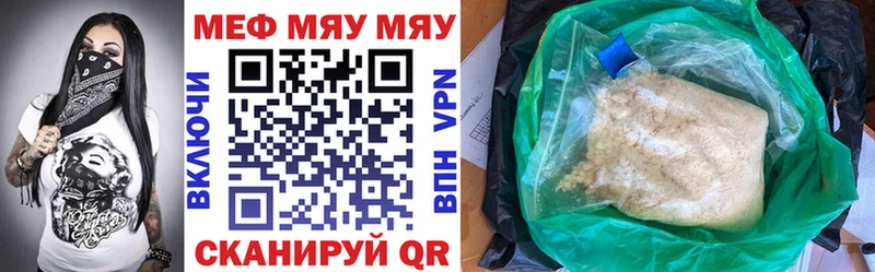 МЕФ кристаллы  Купить закладки  Шилка 