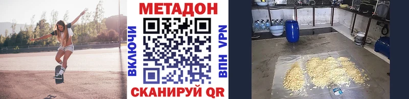 МЕТАДОН мёд  Купить  Шилка 