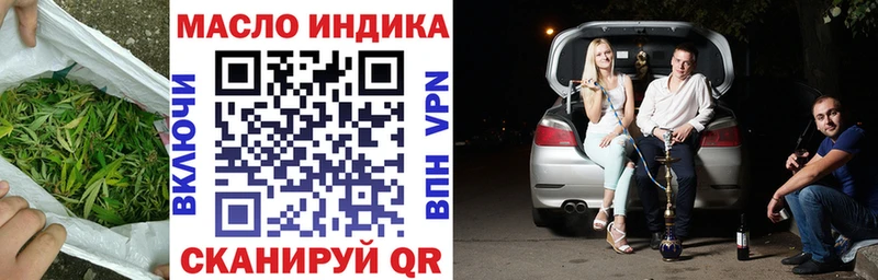 ТГК жижа  Купить где  Шилка 